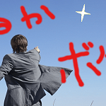 育毛シャンプーはゴミ